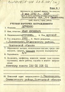 БКЗ-ННГ 1990 г. на сержанта за Берлин