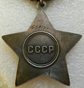 СЛАВА+док-за ранение