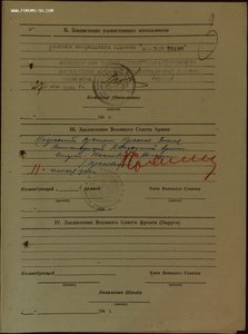 " Боевое Красное Знамя " №106965.