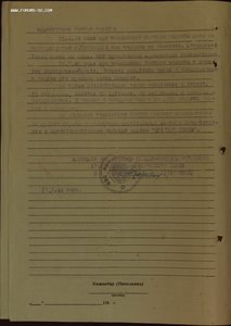 " Боевое Красное Знамя " №106965.