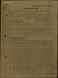 " Боевое Красное Знамя " №106965.