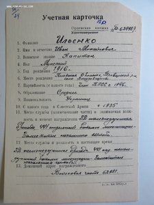 " Боевое Красное Знамя " №106965.