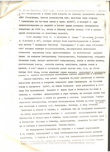 Небольшой архив на Хорунжего.