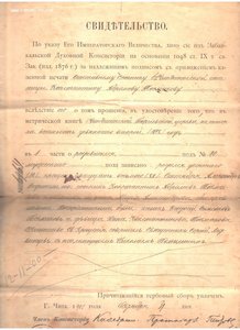 Небольшой архив на Хорунжего.
