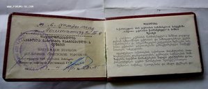 Отличник торговли ГССР на позднем доке