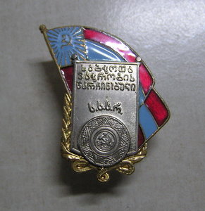 Отличник торговли ГССР на позднем доке