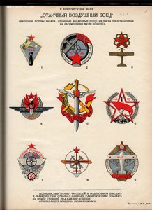 Вестник воздушного флота подшивки 1928 1934 1936