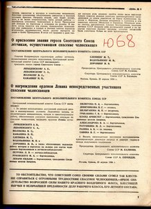 Вестник воздушного флота подшивки 1928 1934 1936