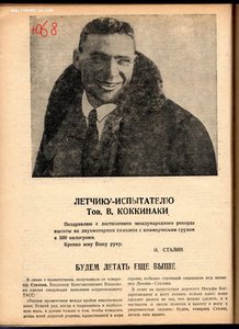 Вестник воздушного флота подшивки 1928 1934 1936