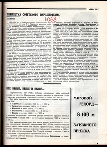 Вестник воздушного флота подшивки 1928 1934 1936