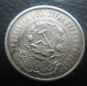 50 копеек 1896,1922,1924 годов.