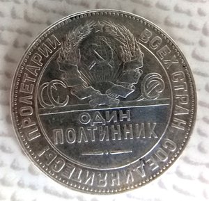 50 копеек 1896,1922,1924 годов.