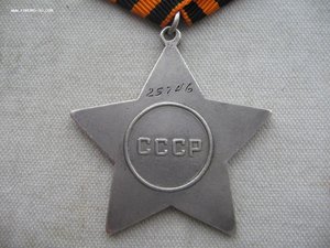 Слава 3 ст. № 25746