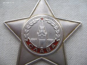 Слава 3 ст. № 25746