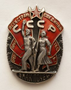 Знак Почета № 21492. МД вверху. ЛЮКС.