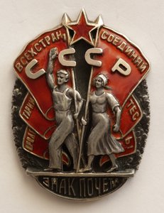 Знак Почета № 21492. МД вверху. ЛЮКС.