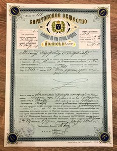 Продается коллекция страховых полисов. Все в сохране.