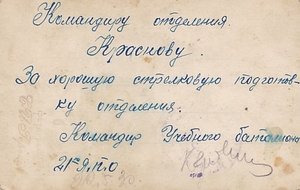 Учебный батальон 21-го Ямпольского ПО войск НКВД СССР.