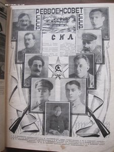 Журнал "Красная Нива" 1928 год. Годовая Подписка.