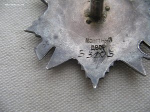 ОВ 2ст. №53105