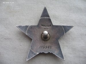 КЗ "пятка" № 194545