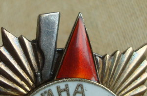 ОВ 1 ст. № 25532