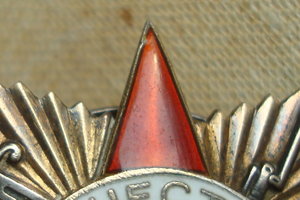 ОВ 1 ст. № 25532