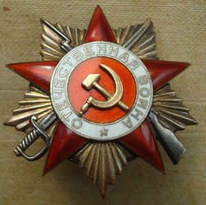 ОВ 1 ст. № 25532