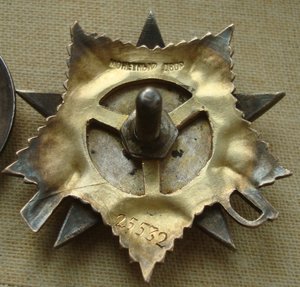 ОВ 1 ст. № 25532