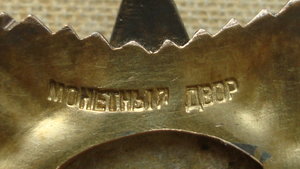 ОВ 1 ст. № 25532