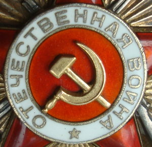 ОВ 1 ст. № 25532