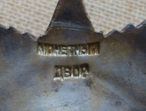 ОВ 2 ст. № 33737