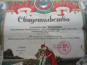 Грамоты на  героя  соц. труда , свидетельство  ВСХВ  1940 г.