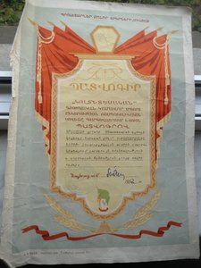 Грамоты на  героя  соц. труда , свидетельство  ВСХВ  1940 г.
