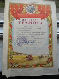 Грамоты на  героя  соц. труда , свидетельство  ВСХВ  1940 г.