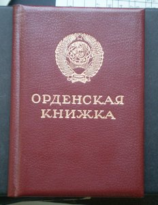 Краб 3ст 69084 за Афган с док.