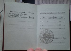 Краб 3ст 69084 за Афган с док.