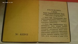 Полный комплект документов на ГСТ в коробке