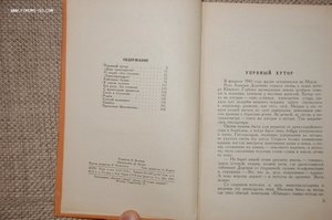 Повести и рассказы В.Овечкин. Наградная книга.