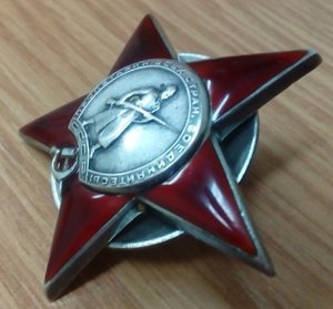 Красная Звезда № 38586 хорошая с пробивкой