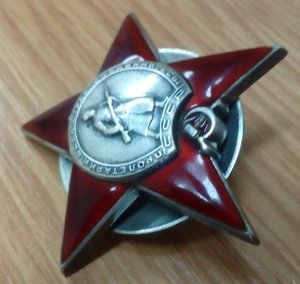 Красная Звезда № 38586 хорошая с пробивкой