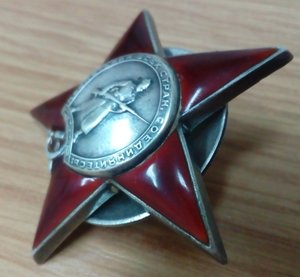 Красная Звезда № 38586 хорошая с пробивкой