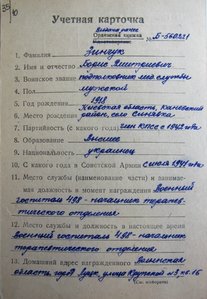 Красная Звезда № 38586 хорошая с пробивкой