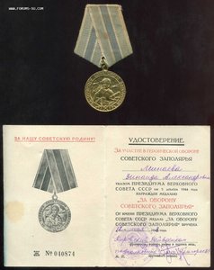 Заполярье+Документ(Родной сбор-Состояние!)