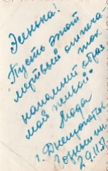 Студентка горного института Люда. г.Днепропетровск. 1951 г.