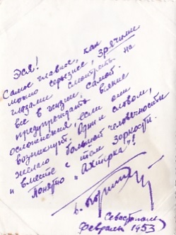 Старшина милиции (?). Севастополь,1953 г. Шевроны за выслугу