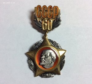 Серебро. 60 лет СССР. ЛМД. 1982.