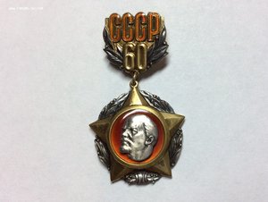 Серебро. 60 лет СССР. ЛМД. 1982.