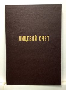 Секретная документация КГБ. Гриф "Совершенно секретно".