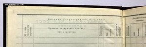 Секретная документация КГБ. Гриф "Совершенно секретно".
